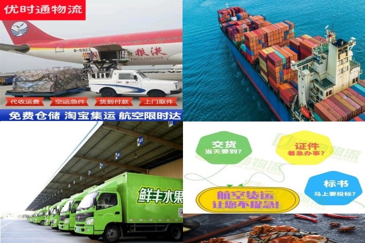 昌都地区到太原航空货运公司-昌都地区到太原物流专线